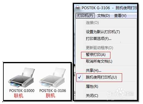 打印機(jī)無(wú)法打印